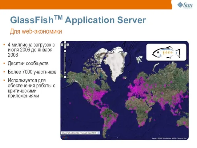 GlassFishTM Application Server http://beta.glassfish.java.net:81/maps/ 4 миллиона загрузок с июля 2006 до января
