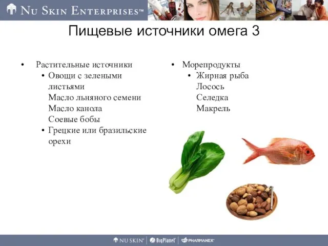 Пищевые источники омега 3 Растительные источники Овощи с зелеными листьями Масло льняного