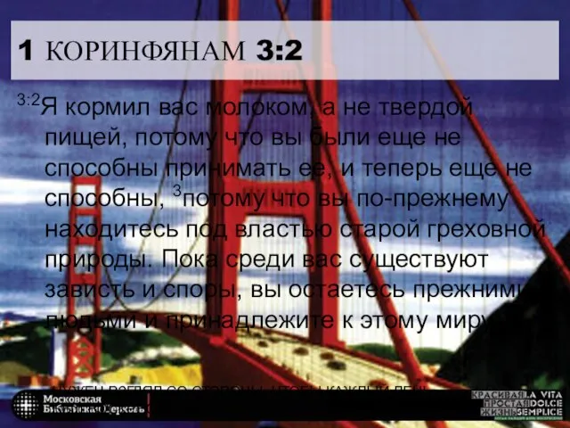 НУЖЕН ВЗГЛЯД СО СТОРОНЫ, ЧТОБЫ КАЖДЫЙ ДЕНЬ БЫЛ ВОСКРЕСЕНЬЕМ 1 КОРИНФЯНАМ 3:2