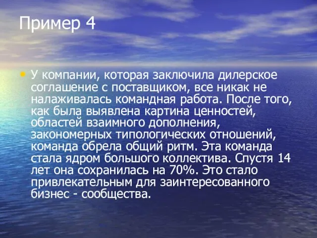 Пример 4 У компании, которая заключила дилерское соглашение с поставщиком, все никак