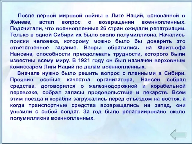 После первой мировой войны в Лиге Наций, основанной в Женеве, встал вопрос