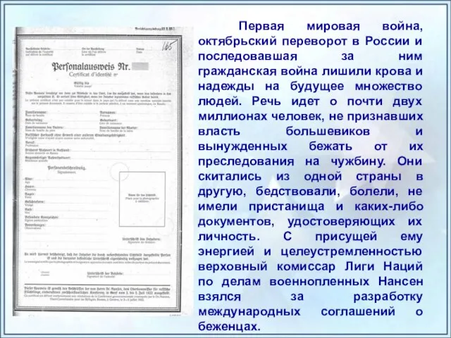 Первая мировая война, октябрьский переворот в России и последовавшая за ним гражданская