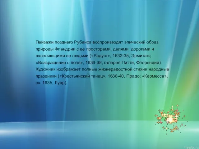 Пейзажи позднего Рубенса воспроизводят эпический образ природы Фландрии с ее просторами, далями,