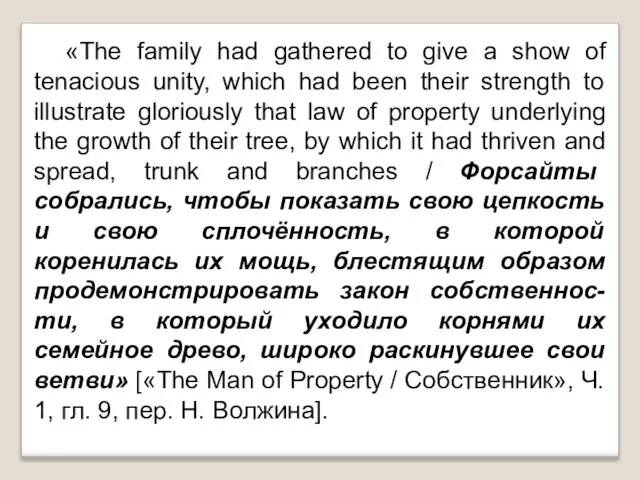 «The family had gathered to give a show of tenacious unity, which