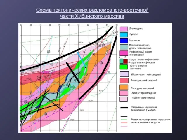 Схема тектонических разломов юго-восточной части Хибинского массива