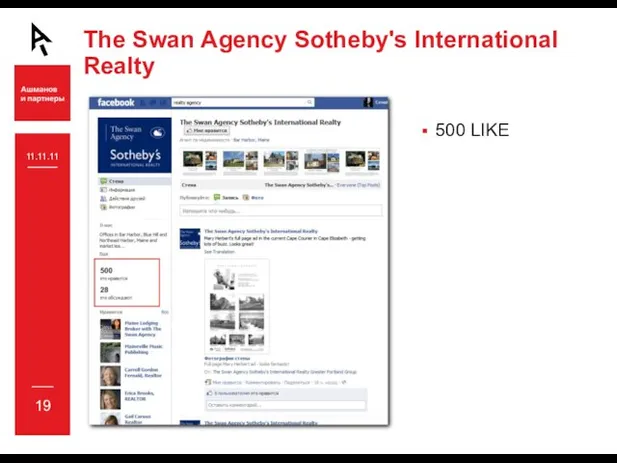 The Swan Agency Sotheby's International Realty 11.11.11 500 LIKE