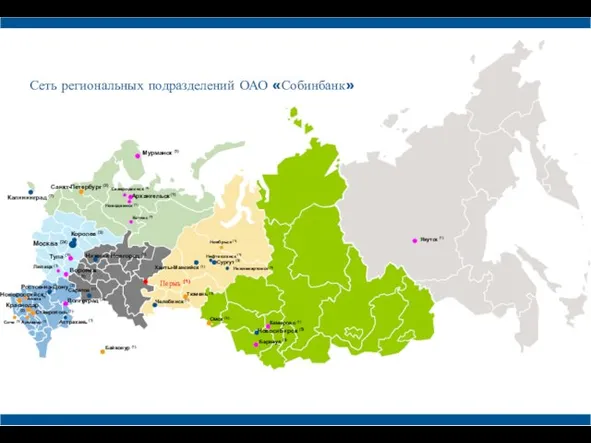 Ростов-на-Дону (3) Новороссийск (1) Мурманск (1) Санкт-Петербург (2) Калининград (7) Северодвинск (2)