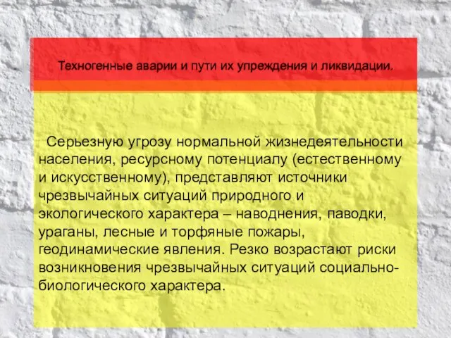 Паленов К.В. Взгляд на перспективу спроса и потребления на рынке природных ресурсов.