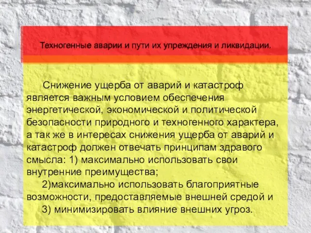 Паленов К.В. Взгляд на перспективу спроса и потребления на рынке природных ресурсов.