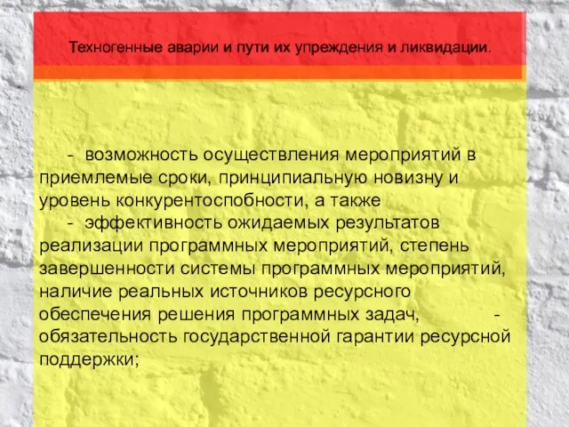 Паленов К.В. Взгляд на перспективу спроса и потребления на рынке природных ресурсов.