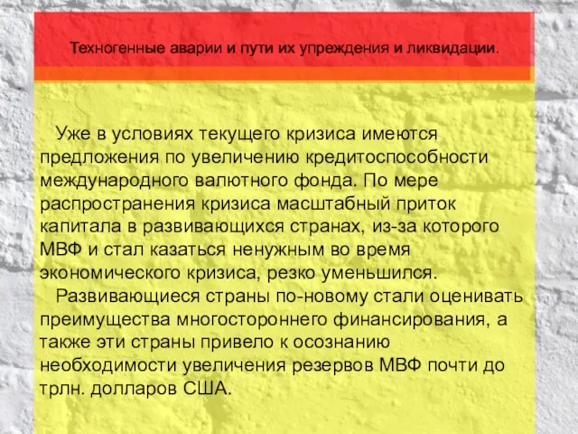 Паленов К.В. Взгляд на перспективу спроса и потребления на рынке природных ресурсов.