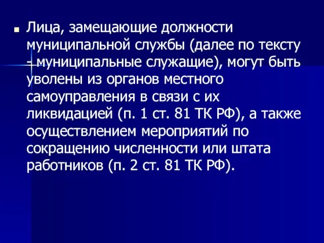 Лица, замещающие должности муниципальной службы (далее по тексту - муниципальные служащие), могут