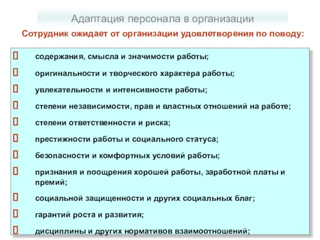 содержания, смысла и значимости работы; оригинальности и творческого характера работы; увлекательности и