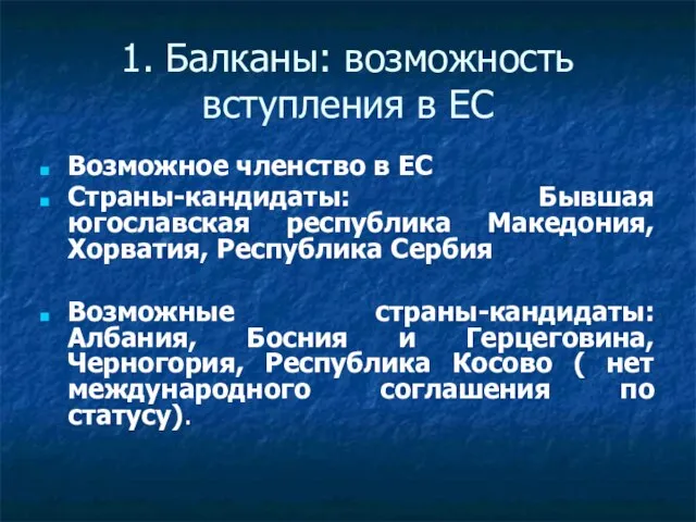 1. Балканы: возможность вступления в ЕС Возможное членство в ЕС Страны-кандидаты: Бывшая