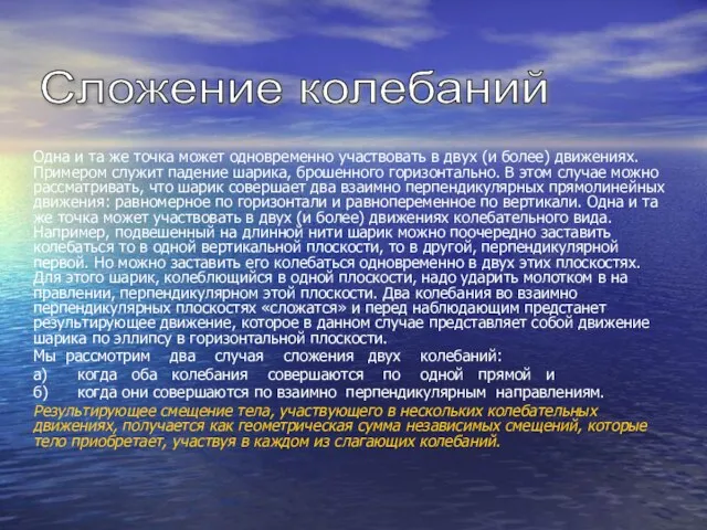 Одна и та же точка может одновременно участвовать в двух (и более)