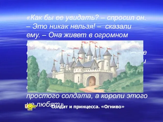 «Как бы ее увидать? – спросил он. – Это никак нельзя! –