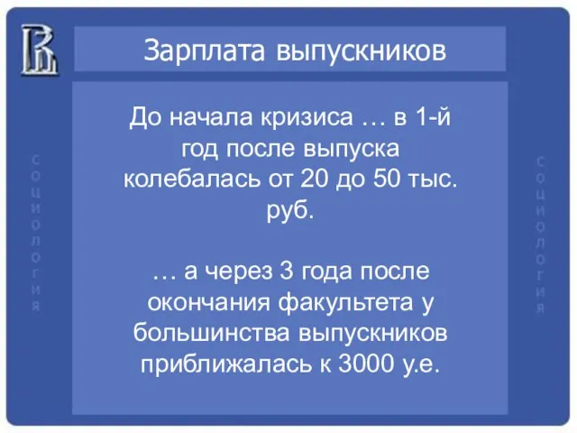 Истории успеха Каджаева Софья Тамерлановна Образование – специалист 2003 год Место работы: