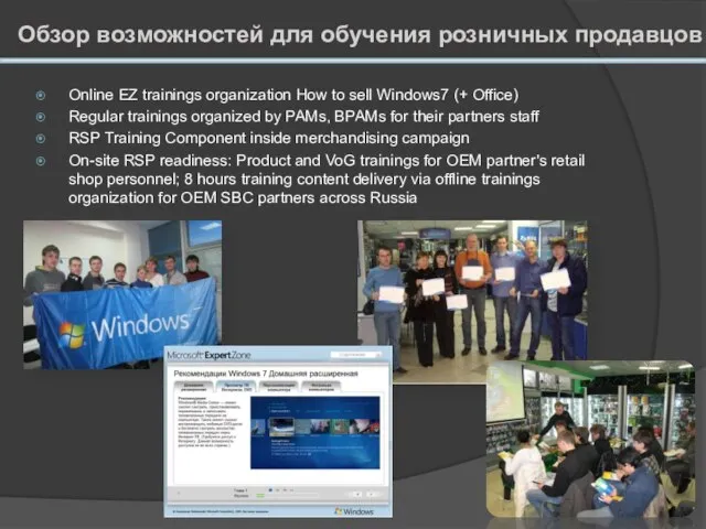 Online EZ trainings organization How to sell Windows7 (+ Office) Regular trainings