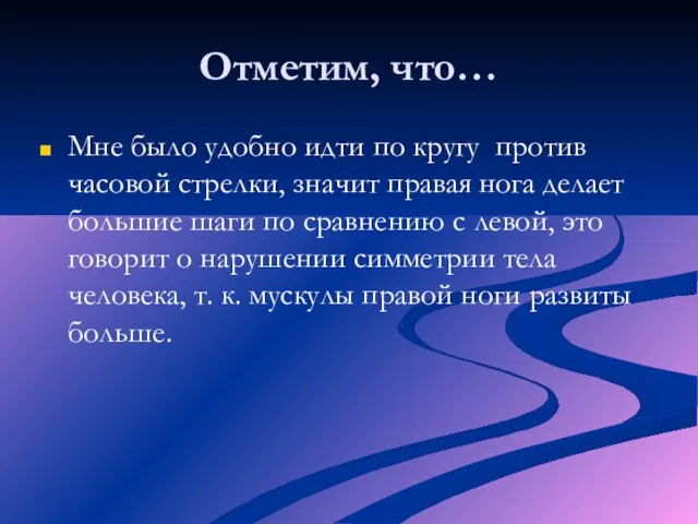 Отметим, что… Мне было удобно идти по кругу против часовой стрелки, значит