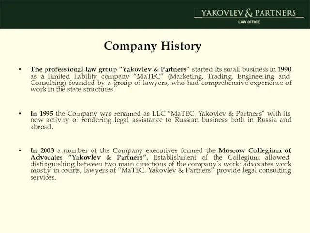 Company History The professional law group “Yakovlev & Partners” started its small