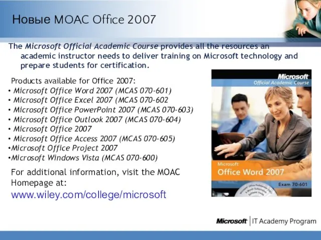 Новые MOAC Office 2007 The Microsoft Official Academic Course provides all the