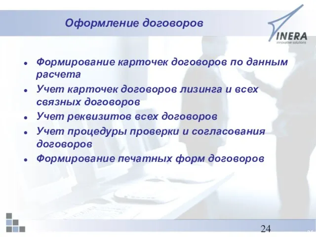 Формирование карточек договоров по данным расчета Учет карточек договоров лизинга и всех