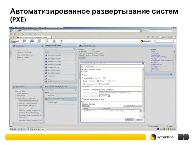 Автоматизированное развертывание систем (PXE)