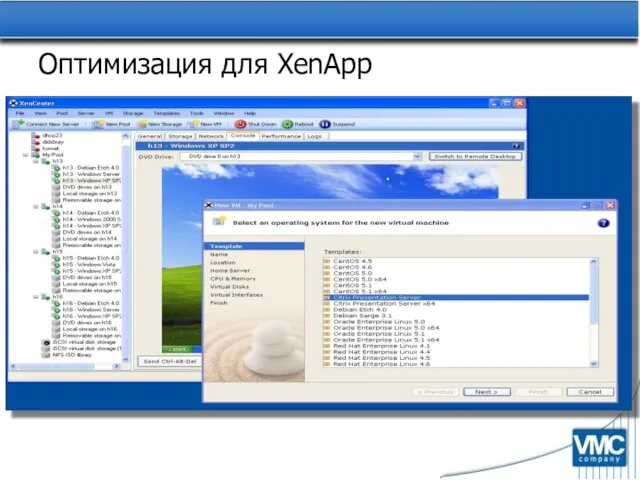 Оптимизация для XenApp