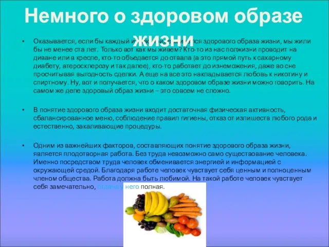 Оказывается, если бы каждый из нас придерживался здорового образа жизни, мы жили