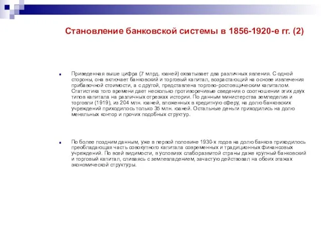 Приведенная выше цифра (7 млрд. юаней) охватывает два различных явления. С одной