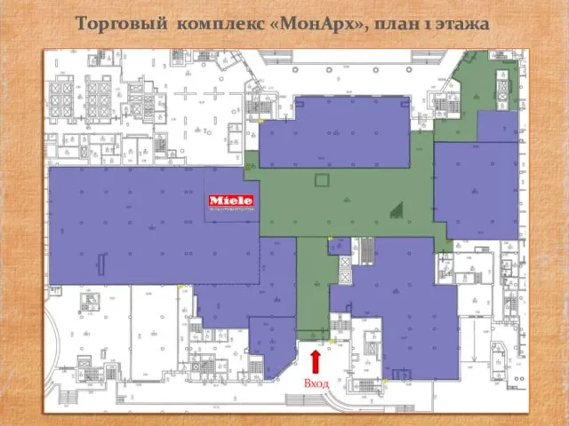 Торговый комплекс «МонАрх», план 1 этажа Вход