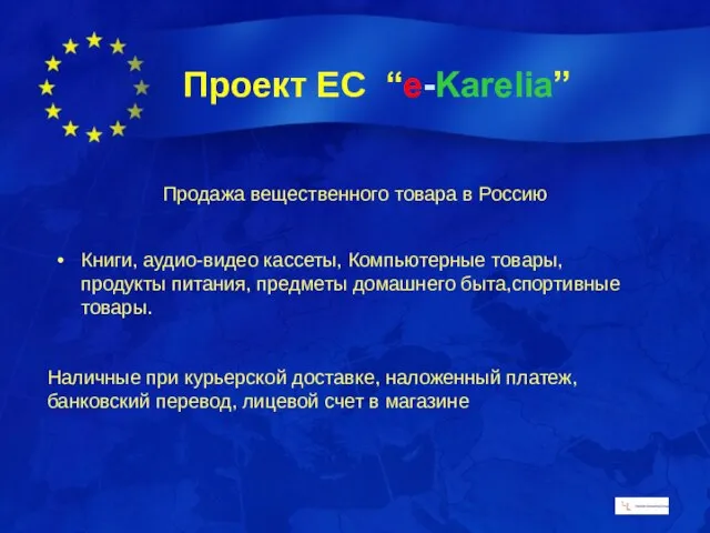 Продажа вещественного товара в Россию Книги, аудио-видео кассеты, Компьютерные товары, продукты питания,