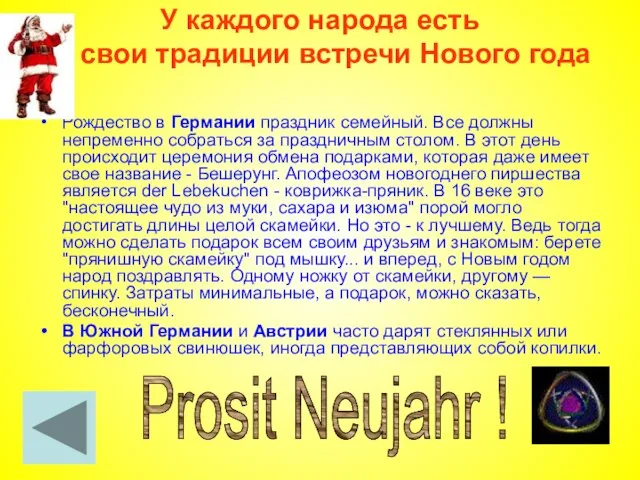 У каждого народа есть свои традиции встречи Нового года Рождество в Германии