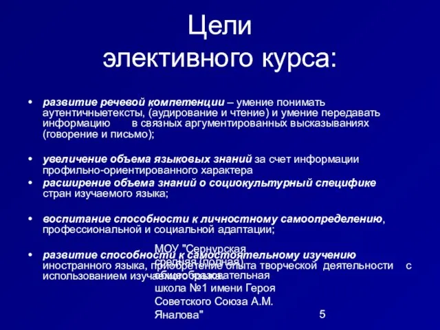 МОУ "Сернурская средняя (полная) общеобразовательная школа №1 имени Героя Советского Союза А.М.