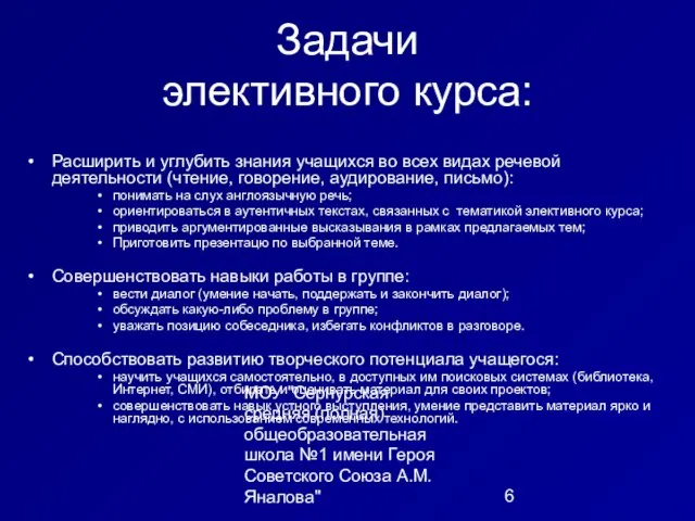 МОУ "Сернурская средняя (полная) общеобразовательная школа №1 имени Героя Советского Союза А.М.