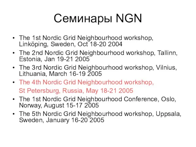 Семинары NGN The 1st Nordic Grid Neighbourhood workshop, Linköping, Sweden, Oct 18-20