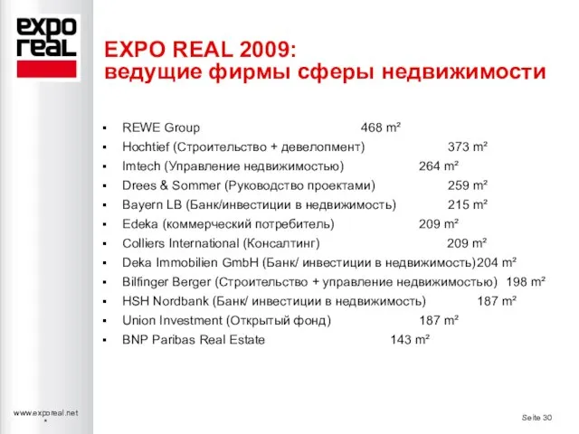EXPO REAL 2009: ведущие фирмы сферы недвижимости REWE Group 468 m² Hochtief