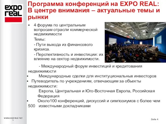 Программа конференций на EXPO REAL: В центре внимания – актуальные темы и