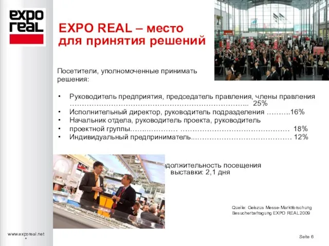 EXPO REAL – место для принятия решений Посетители, уполномоченные принимать решения: Руководитель