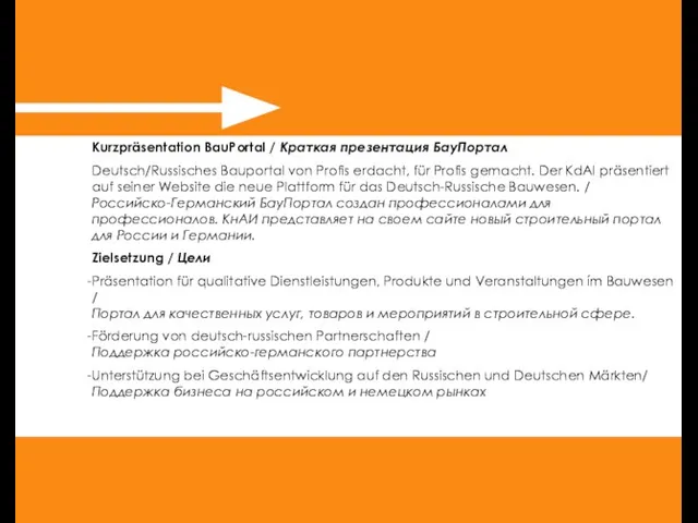 Kurzpräsentation BauPortal / Краткая презентация БауПортал Deutsch/Russisches Bauportal von Profis erdacht, für