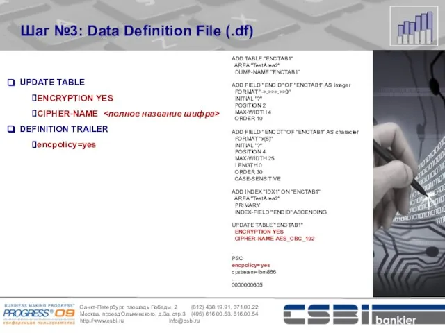 Шаг №3: Data Definition File (.df) ADD TABLE "ENCTAB1" AREA "TestArea2" DUMP-NAME