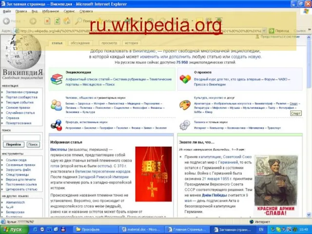 ru.wikipedia.org