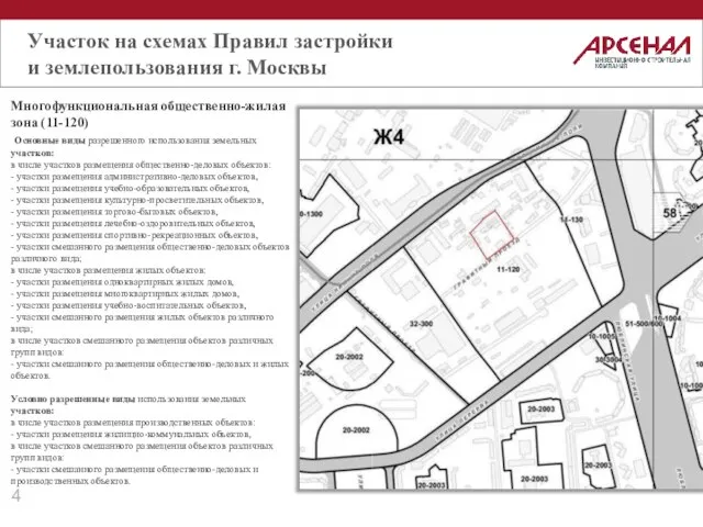 Участок на схемах Правил застройки и землепользования г. Москвы Многофункциональная общественно-жилая зона