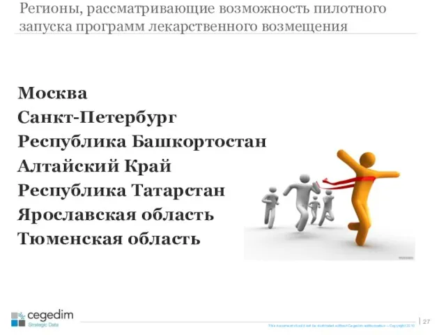 Регионы, рассматривающие возможность пилотного запуска программ лекарственного возмещения Москва Санкт-Петербург Республика Башкортостан