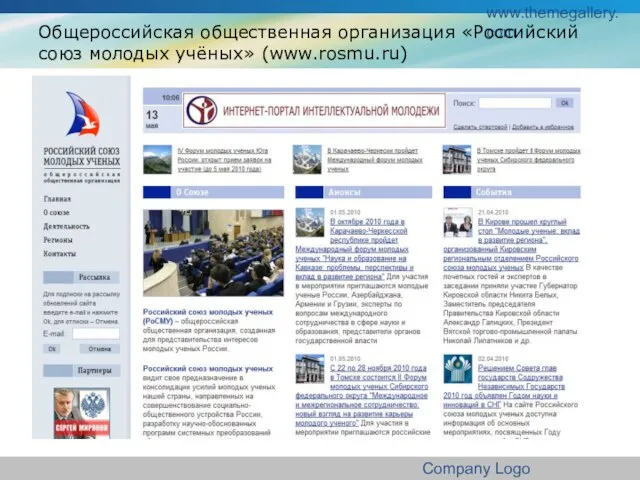 www.themegallery.com Company Logo Общероссийская общественная организация «Российский союз молодых учёных» (www.rosmu.ru)