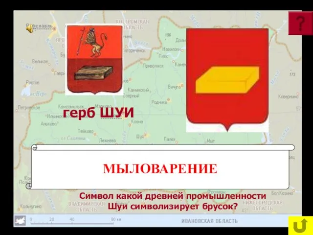 Шуя (новый герб). Утвержден 29 сентября 2004 г. Описание герба: "В червленом