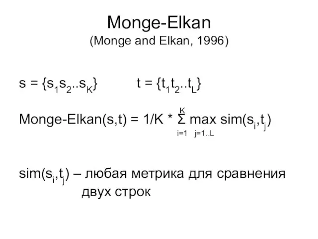 Monge-Elkan (Monge and Elkan, 1996) s = {s1s2..sK} t = {t1t2..tL} Monge-Elkan(s,t)