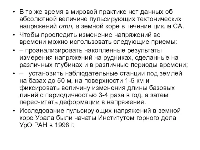 В то же время в мировой практике нет данных об абсо­лютной величине