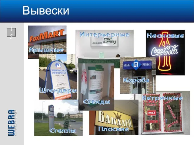 Вывески 15