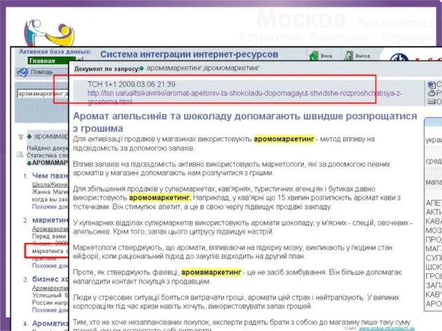 ros@visti.net мониторинг ТВ? Сайт: www.online.infostream.ua